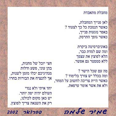 arab noi terror 7 heb.jpg (47590 bytes)
