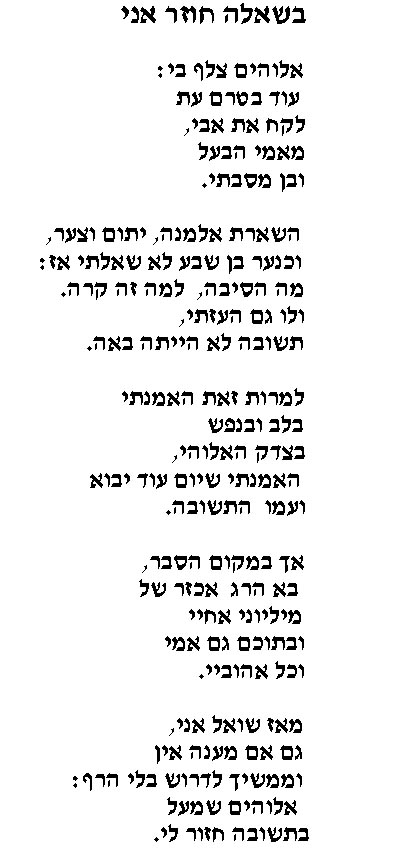 beseela hozer ani.jpg (65512 bytes)