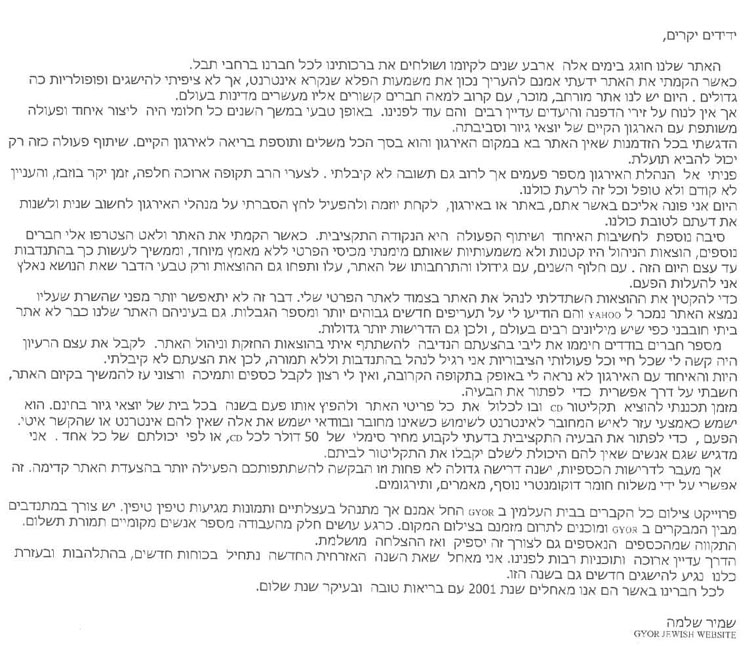 gyor hebr.jpg (145608 bytes)